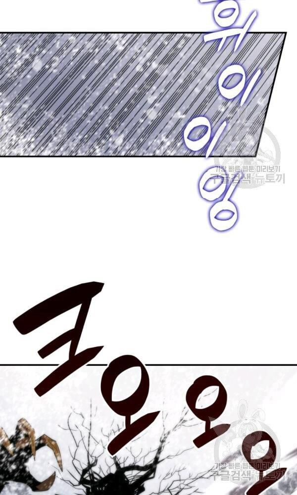 tôi là lính mới chapter 57 3