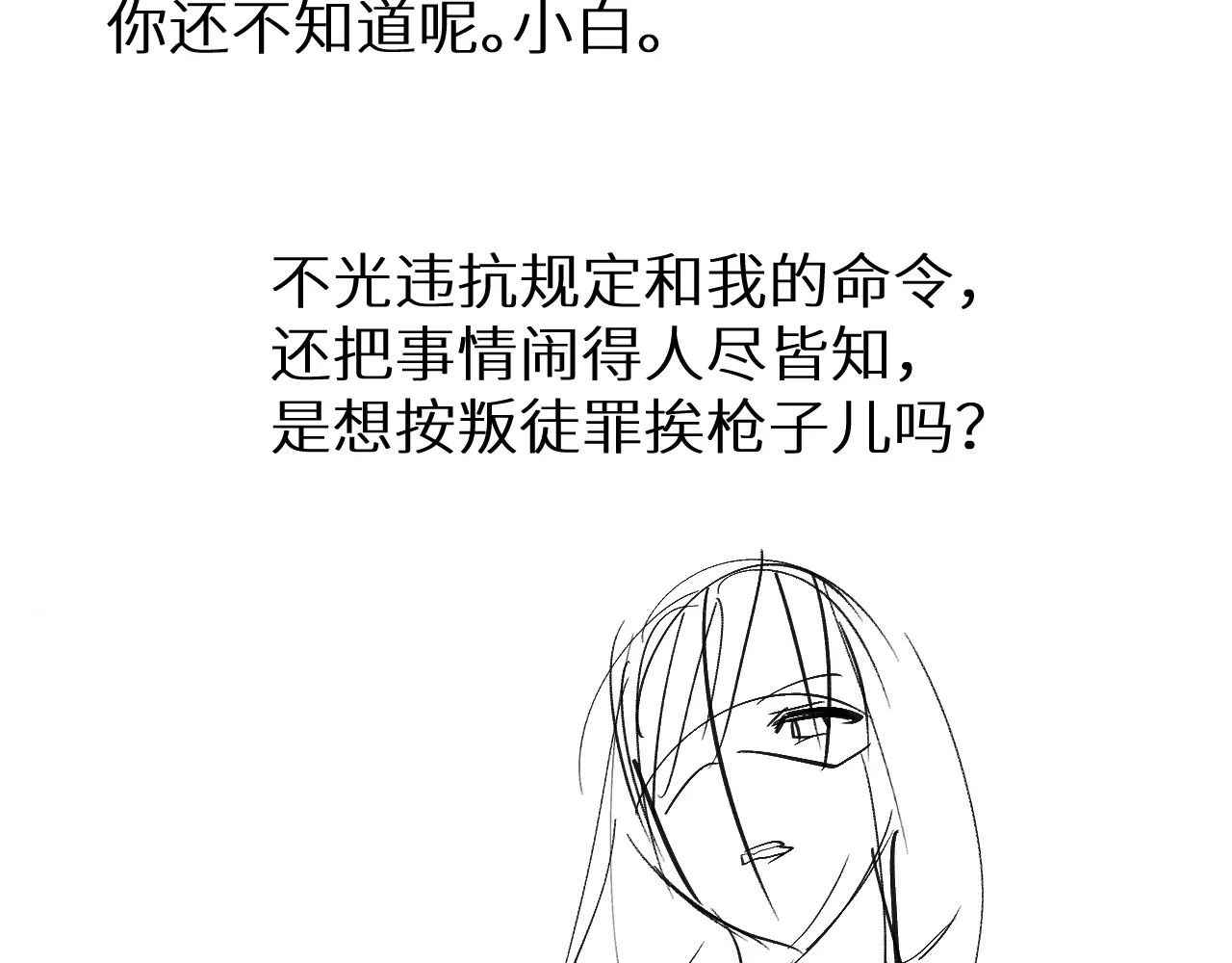 nhân ngư sa ngã chapter 22.2 44