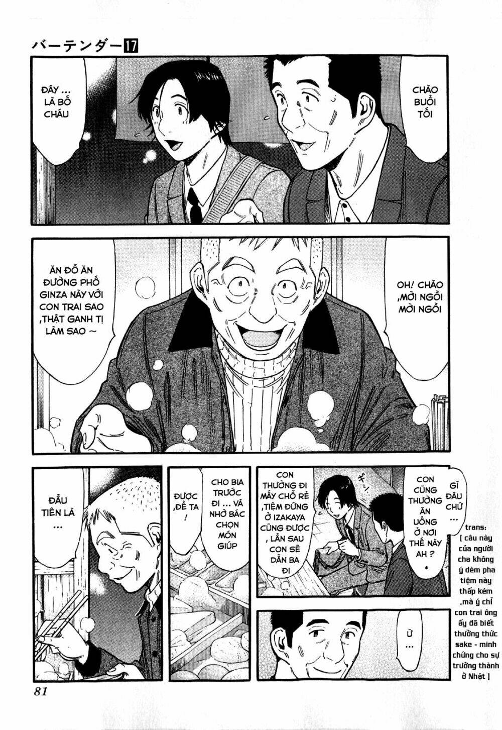 bartender chapter 131 6