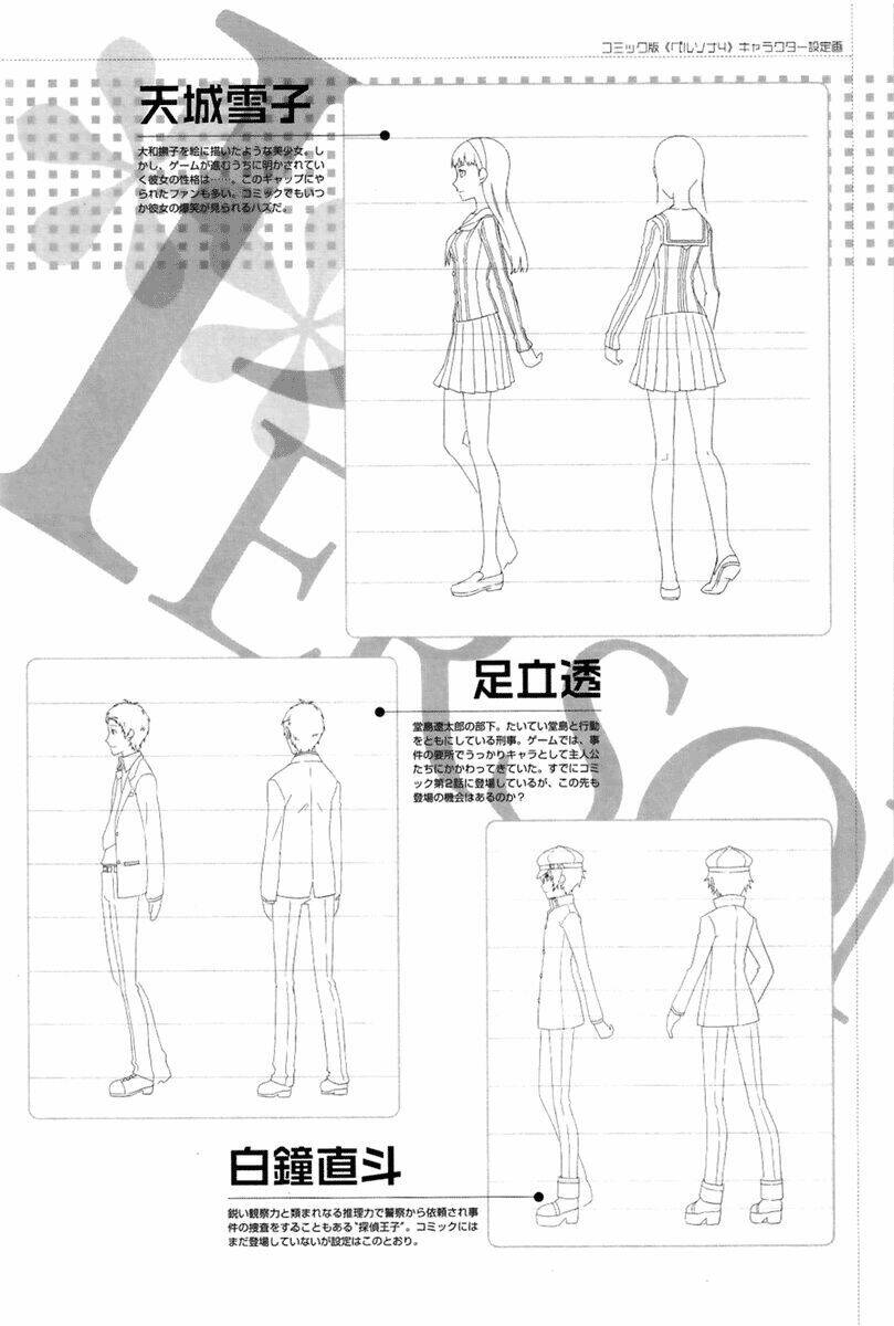 persona 4 chapter 3 38