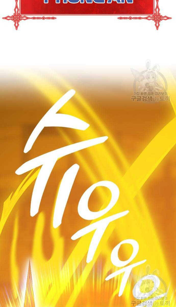 Gậy Gỗ Cấp 99+ chapter 52.6 115