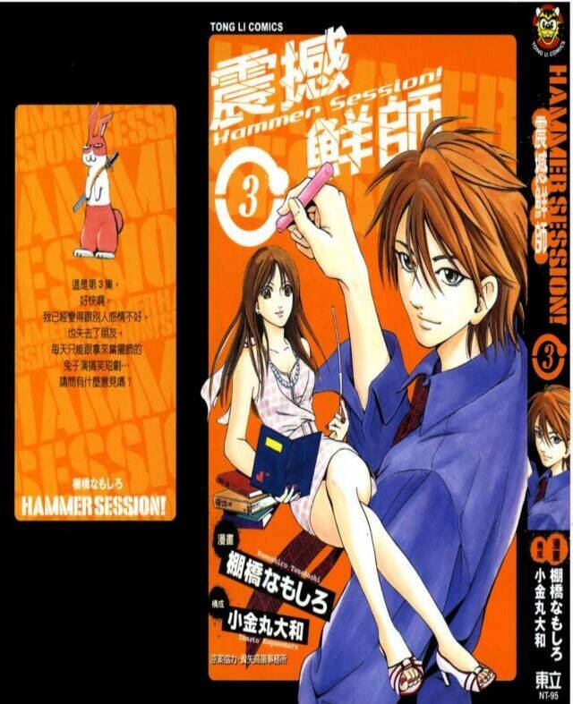 hammer session - thầy giáo tuyệt chiêu chapter 15 1