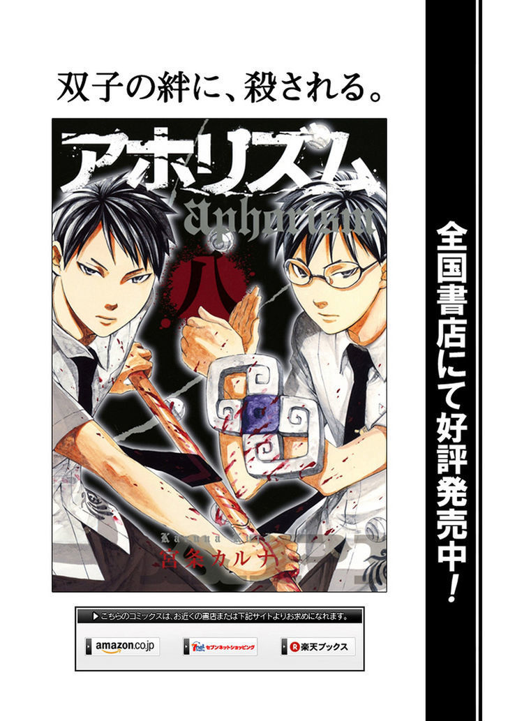 aphorism chapter 42 19