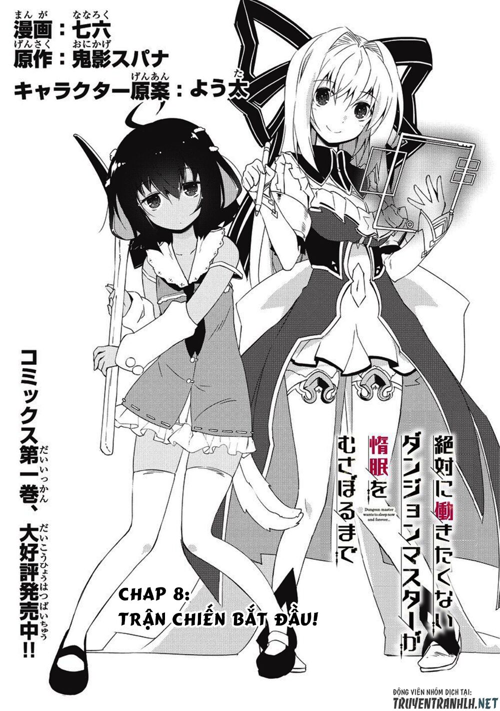 chủ nhân của mê cung rất lười chapter 8 3