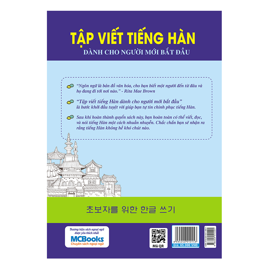 Combo Học Tiếng Hàn Đơn Giản Cho Người Mới Bắt Đầu (7 Cuốn)