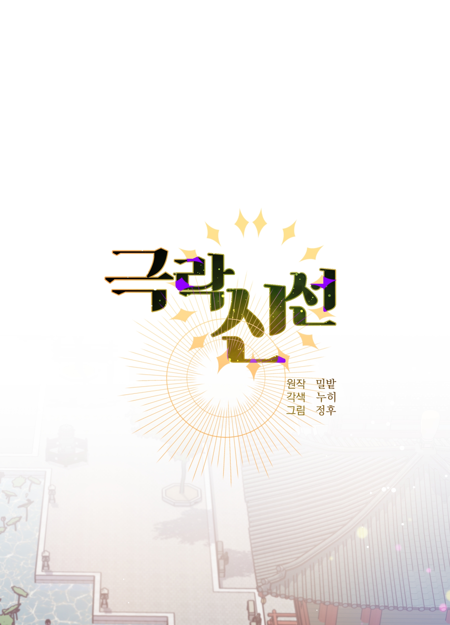 nàng tiên chốn cực lạc chapter 15 1