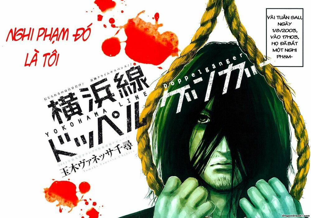 yokohamasen doppelganger chapter 1.1 7