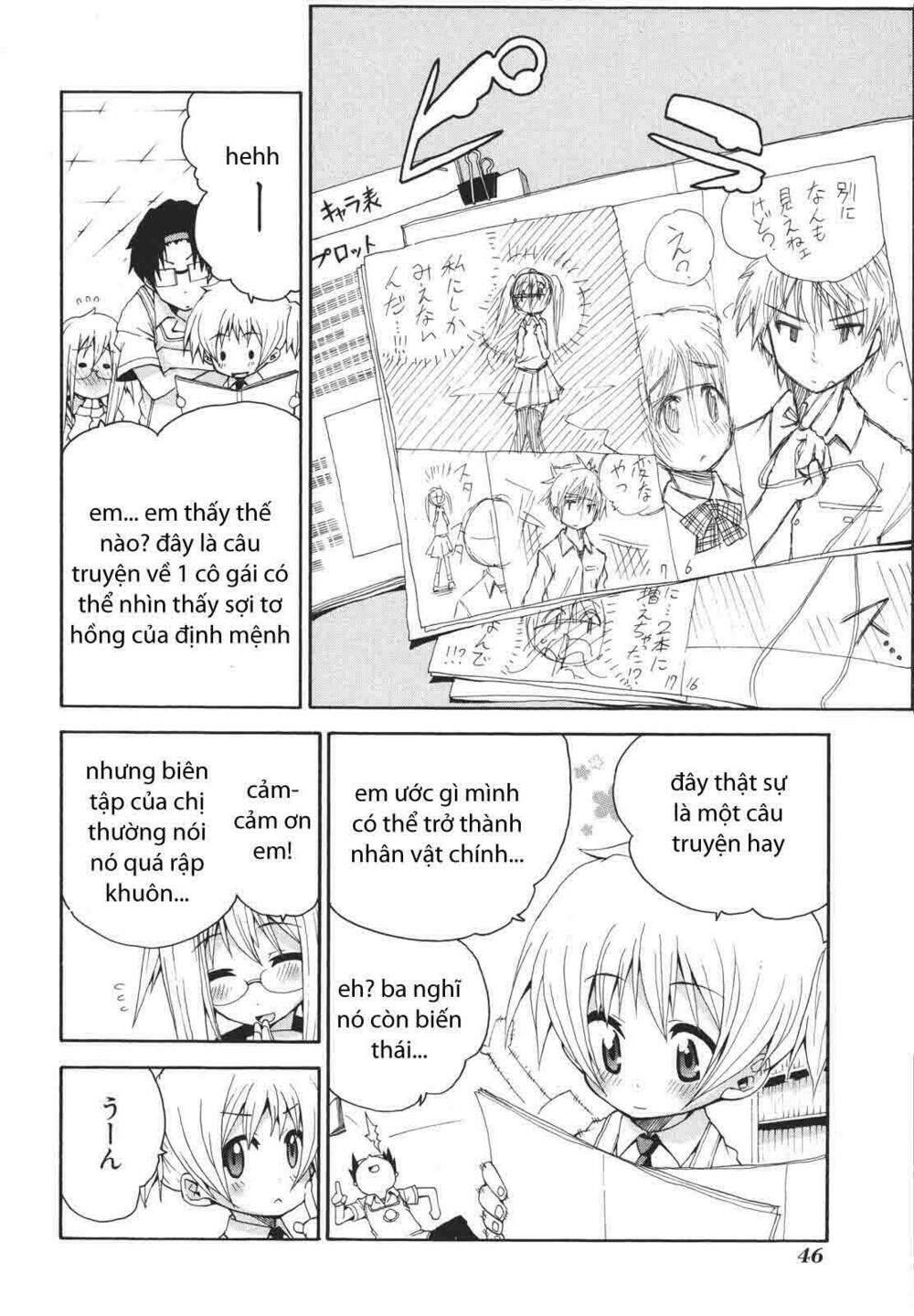 watashi no ouchi wa honya-san chapter 2 20