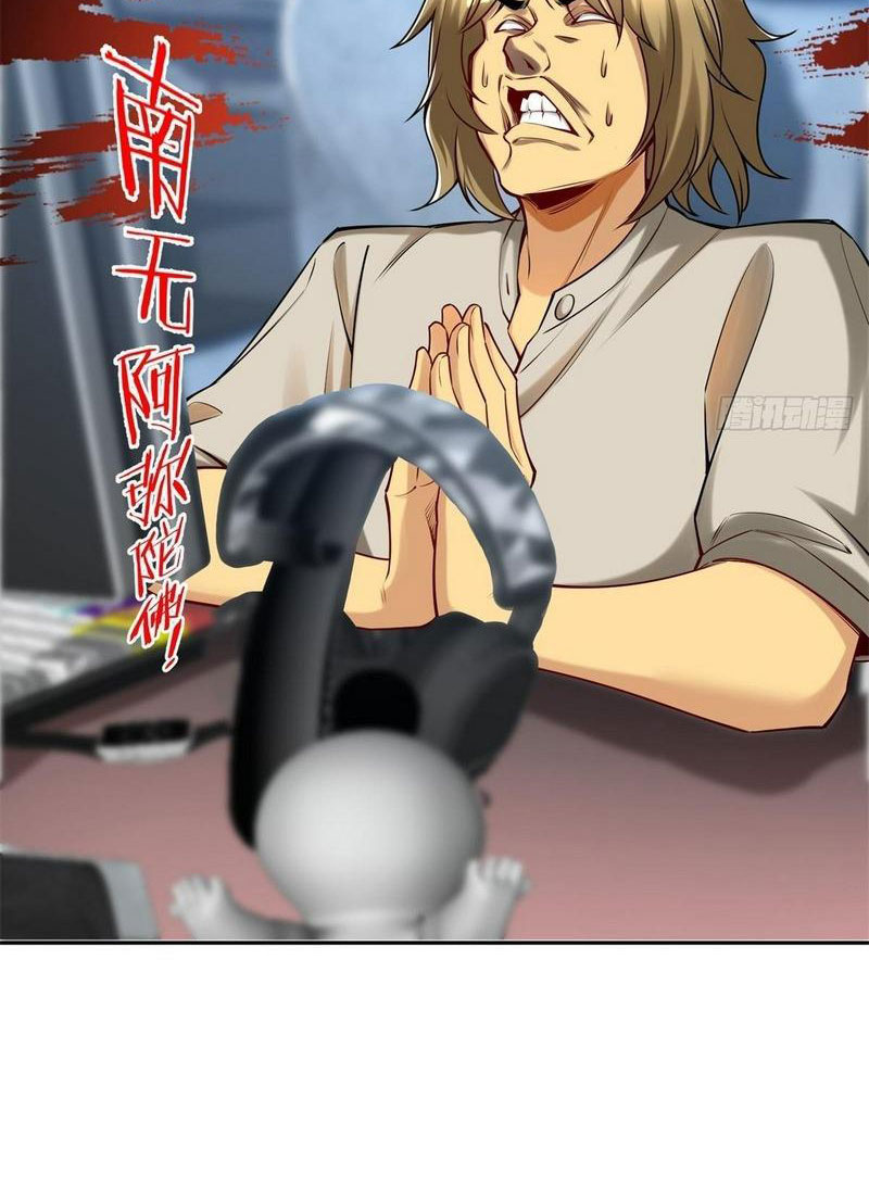 ta làm giàu từ thua lỗ game chapter 106 7