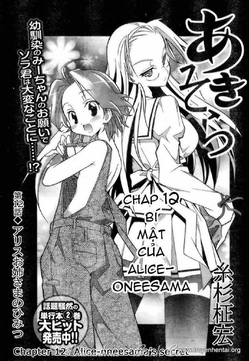 aki-sora chapter 12 3