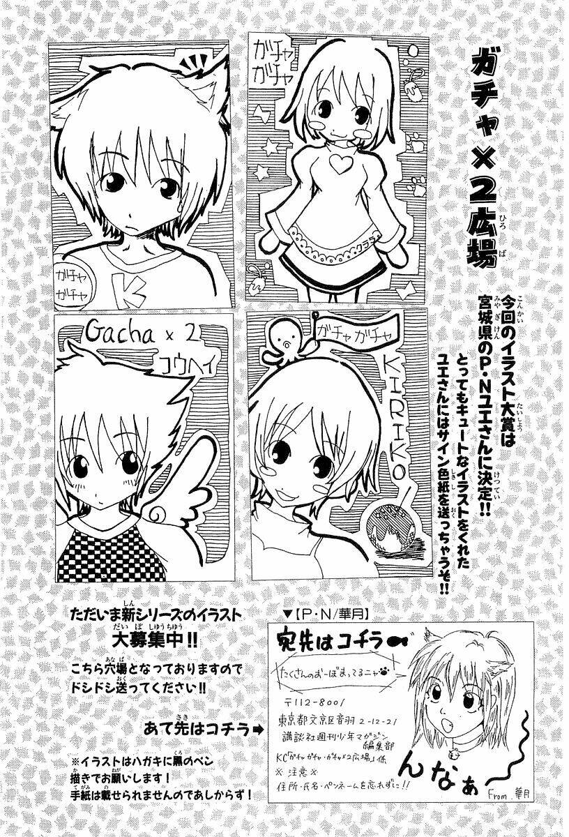 gacha gacha - secret chapter 5 42