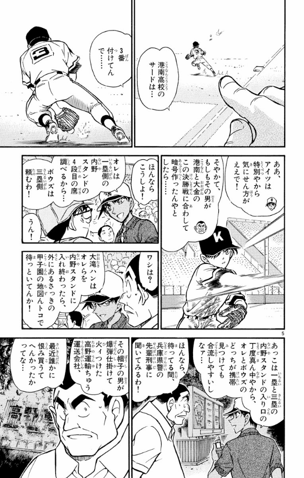 名探偵コナン　　４４ MEI TANTEI KONAN 44