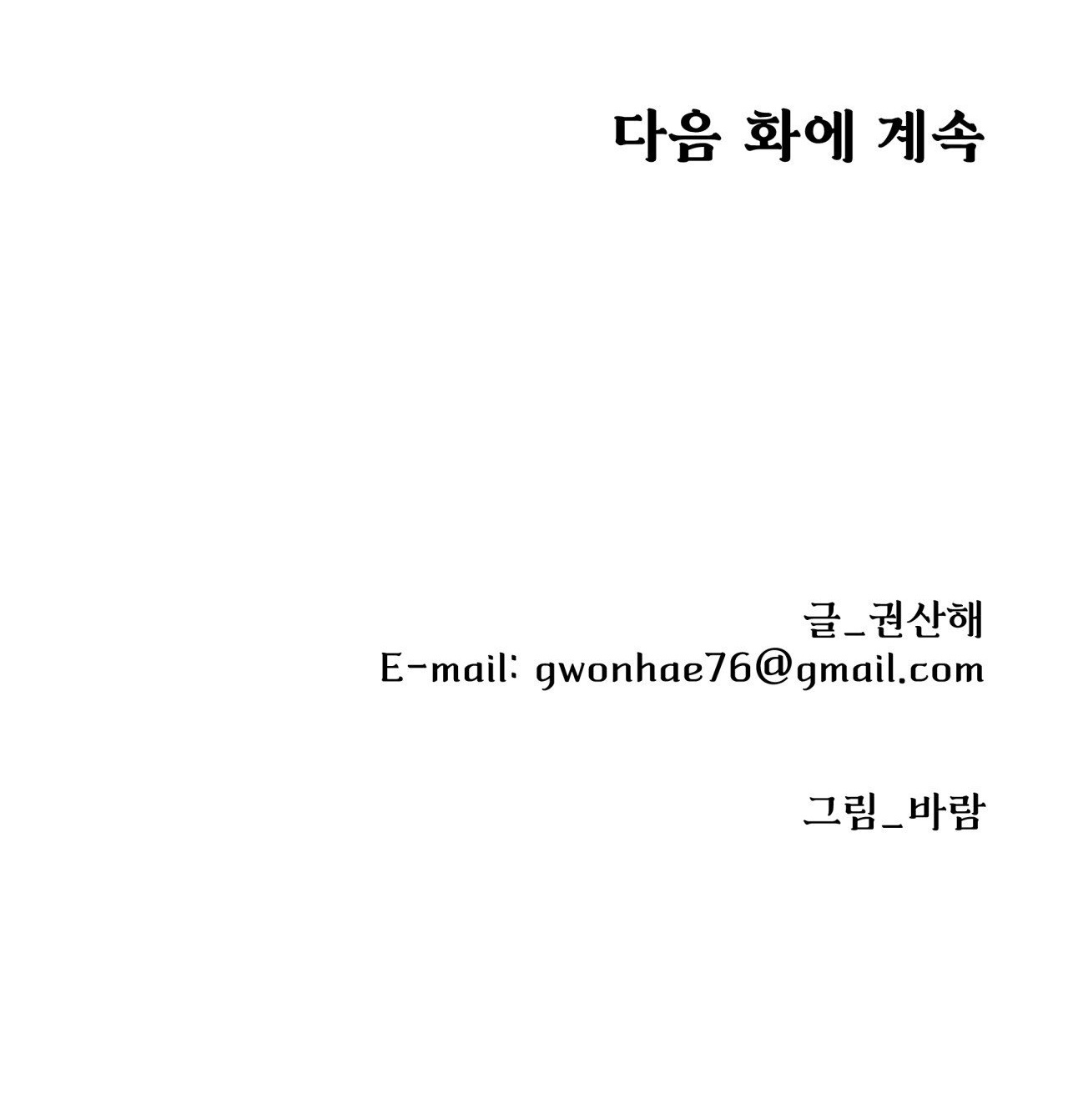 [18+ Truyện Ngắn Nam Cơ Bắp] Nếu Không Làm Thì Không Thể Ra Được Sao?! chapter 1.2 - Trang 97
