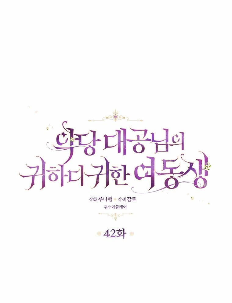 em gái cưng của đại công tước phản diện chapter 42 7