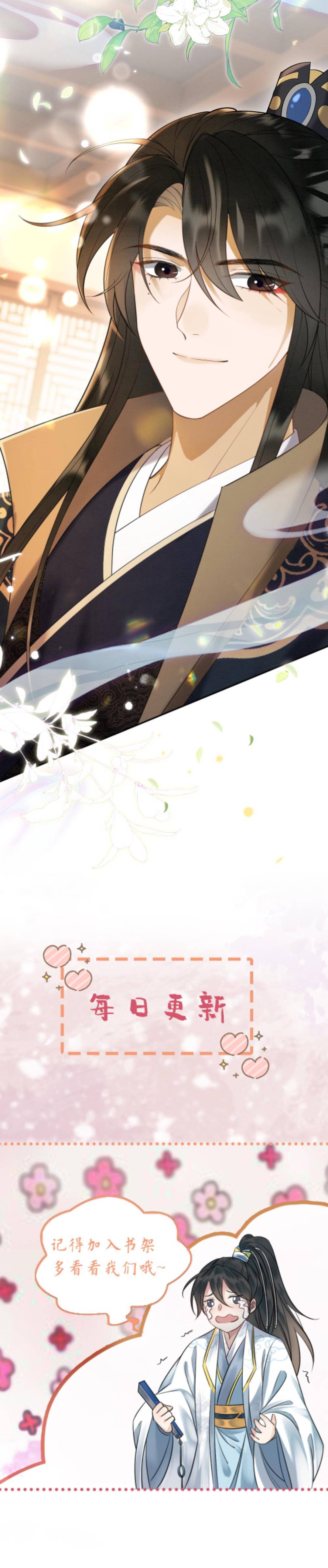 báo cáo nhiếp chính vương, đại lão nàng ấy chuyên trị bệnh liệt dương chapter 105 4