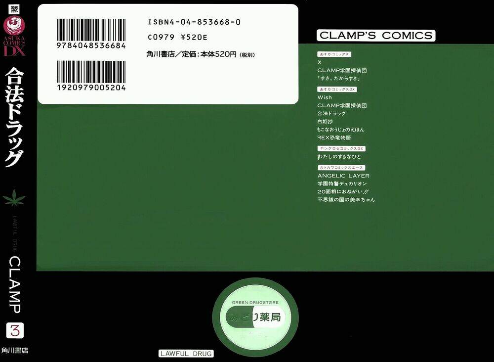 gohou drug chapter 11 3