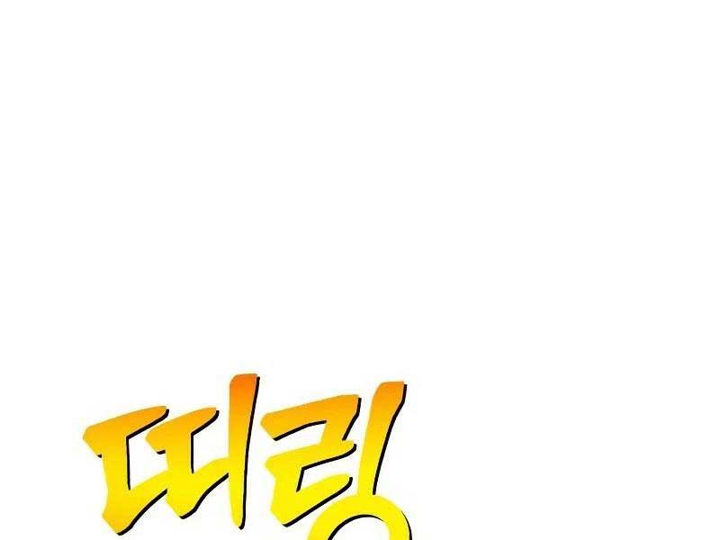 Gậy Gỗ Cấp 99+ chapter 82.2 106