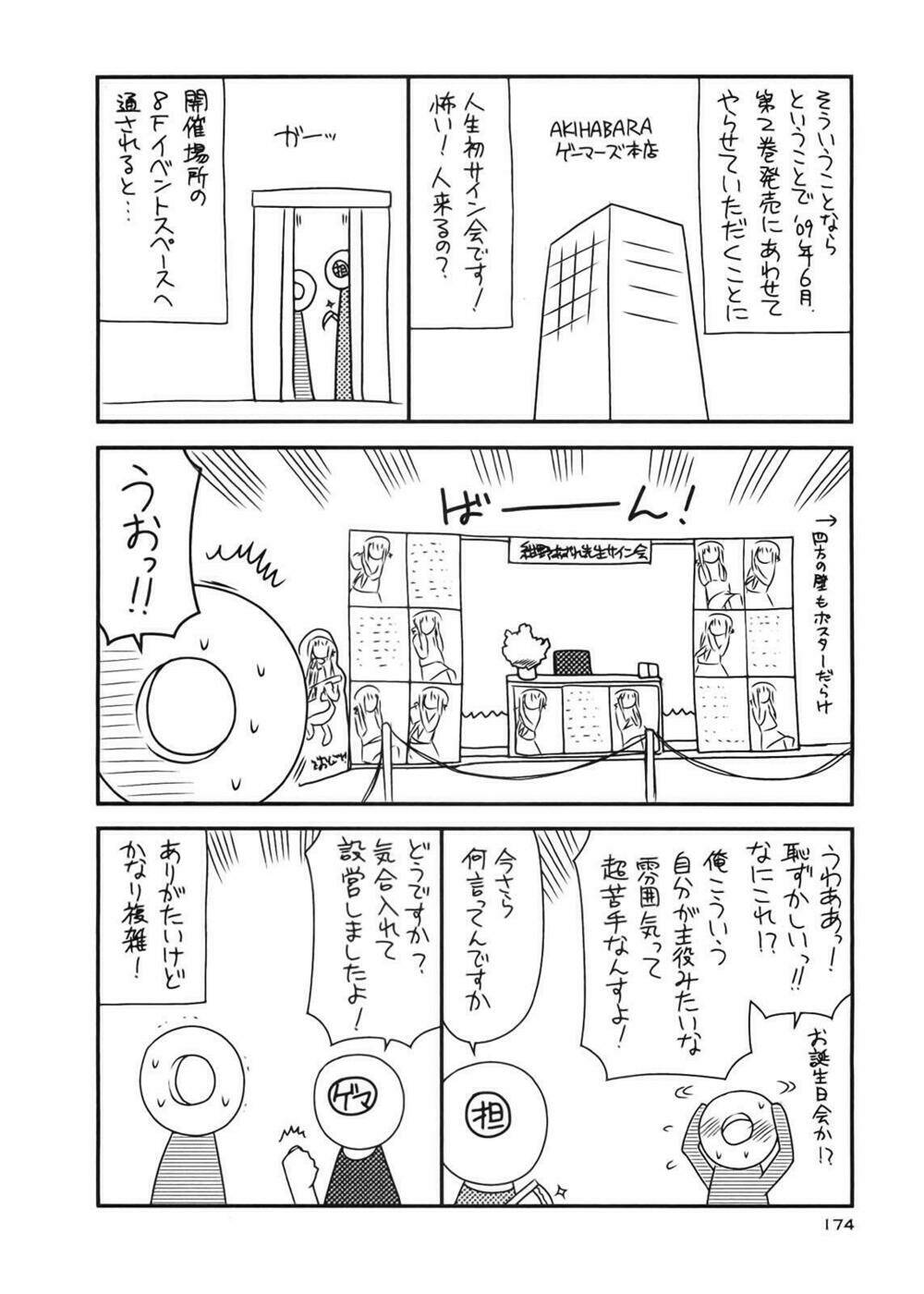 koe de oshigoto! chapter 24 32