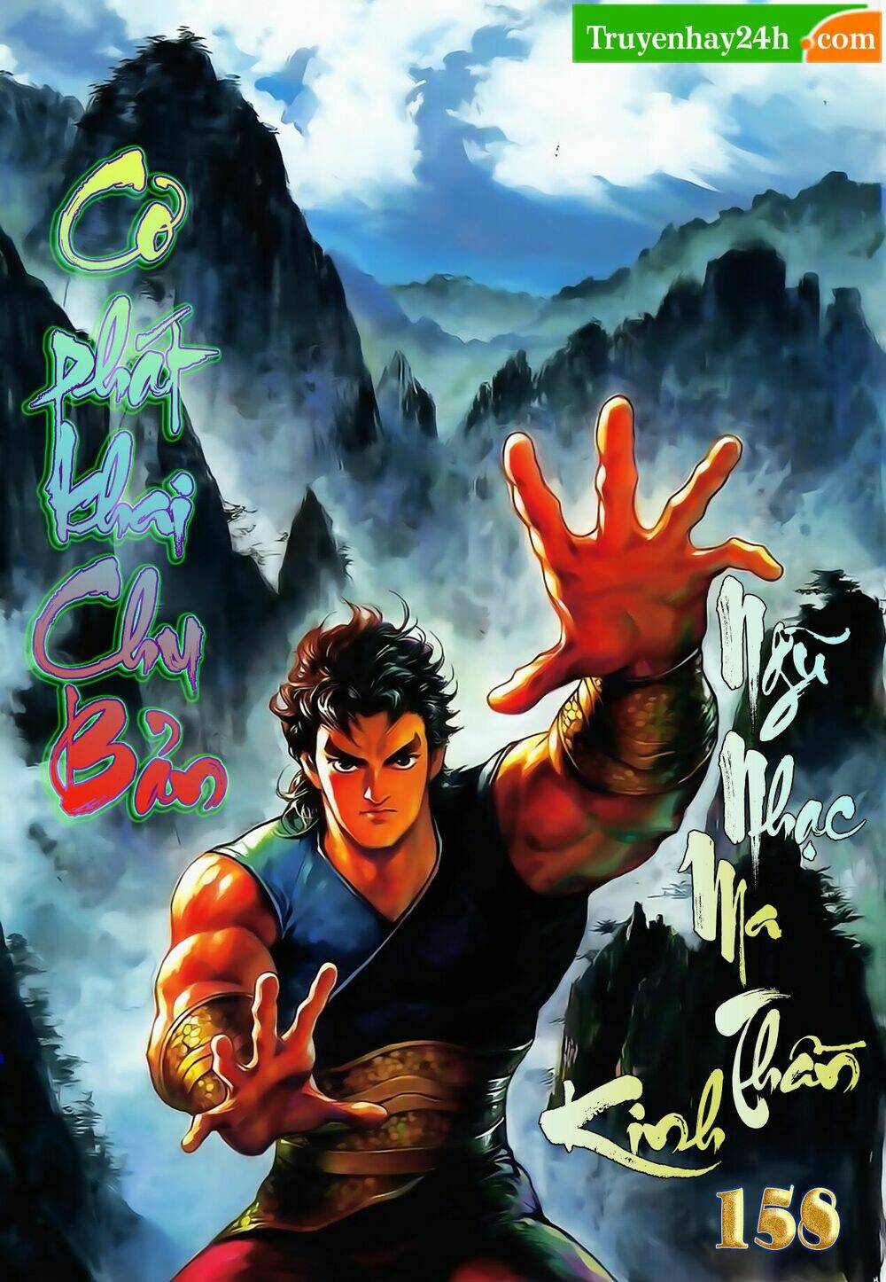 thiên tử truyền kỳ 1 - cơ phát khai chu bản chapter 158 1