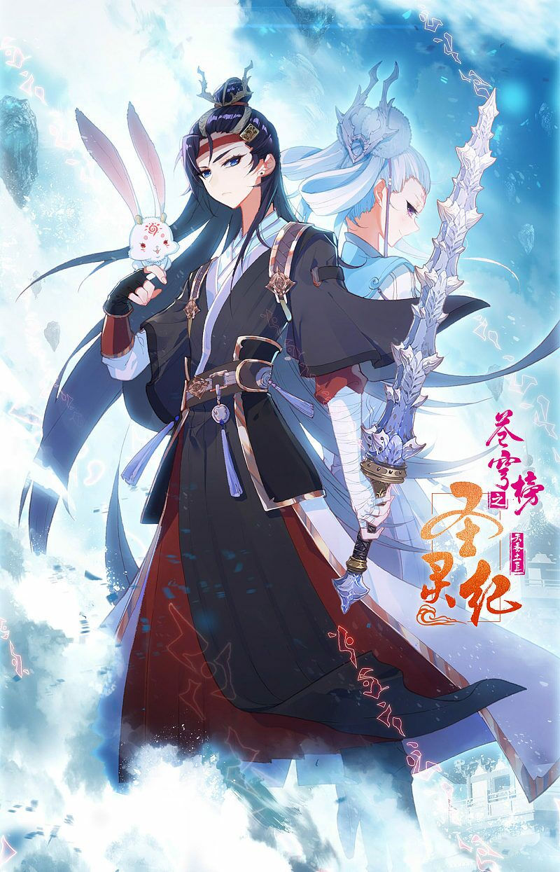 thương khung bảng chi thánh linh kỷ chapter 213 1