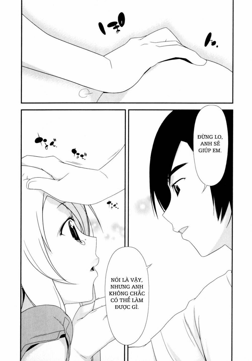 my little sister can't be this cute chapter 3 18