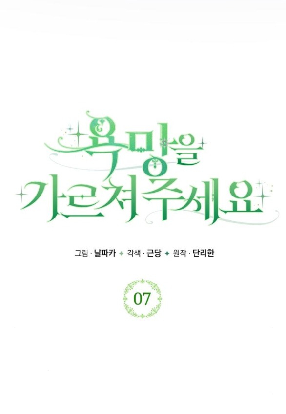 hãy dạy cho tôi về dục vọng chapter 7.1 27