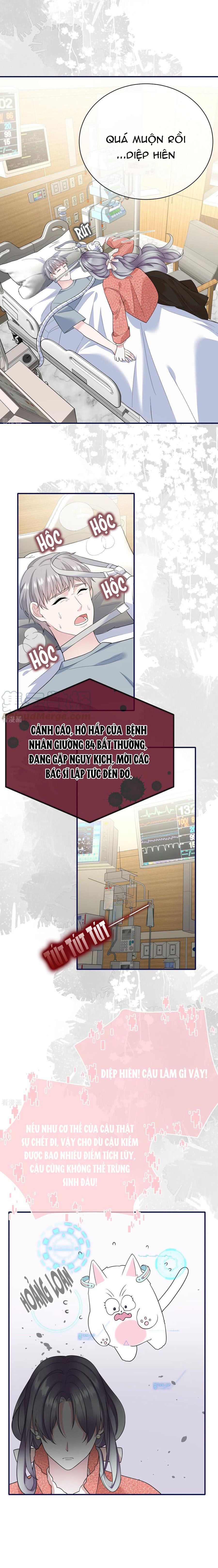 take me out chapter 77 2