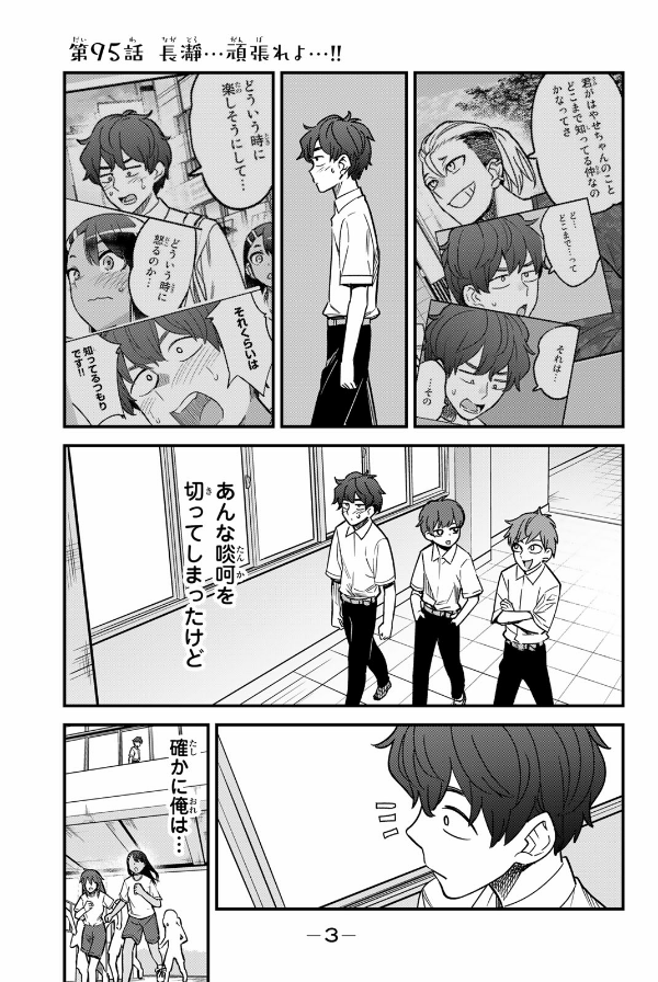 Ijiranaide Nagatoro San 13 - Don't Toy With Me, Miss Nagatoro 13 (Japanese Edition)