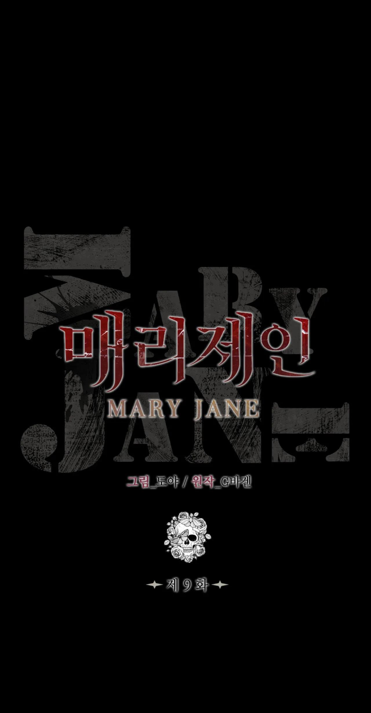 [18+] Mary Jane chapter 9.1