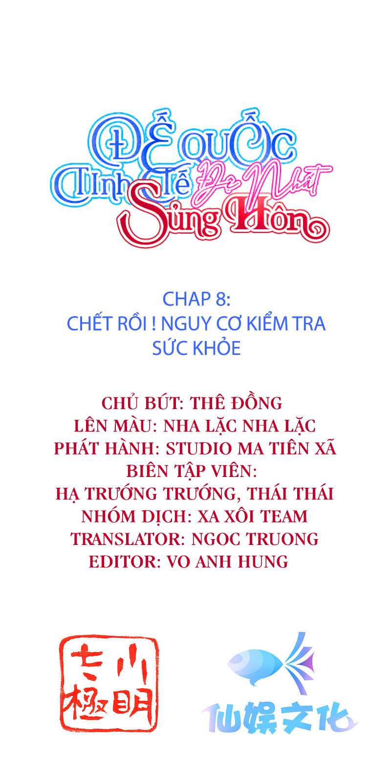 đế quốc tinh tế đệ nhất sủng hôn. chapter 8 2