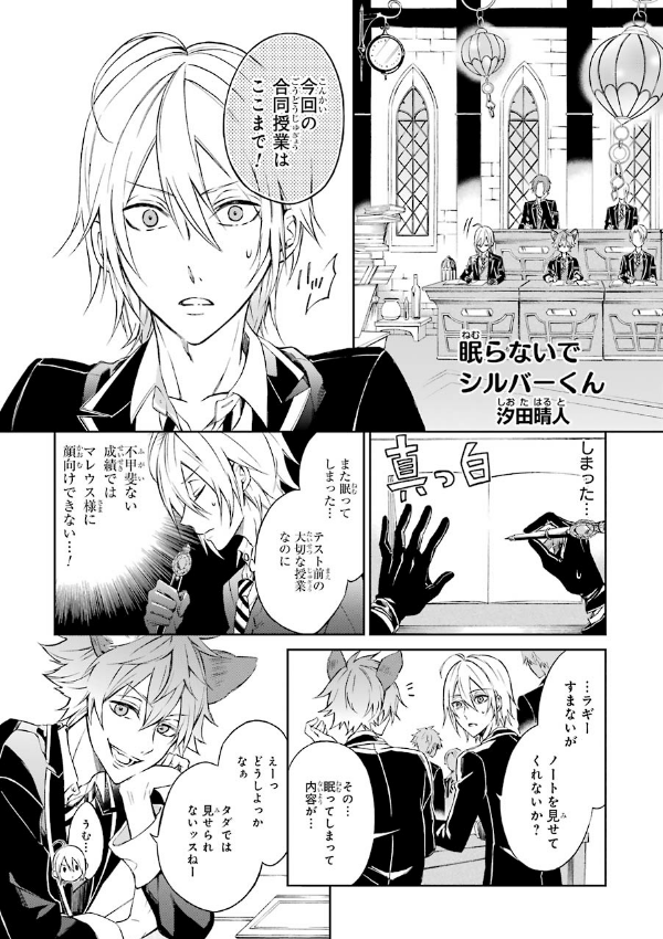 Disney Twisted Wonderland Anthology Comic 1 (Japanese Edition)