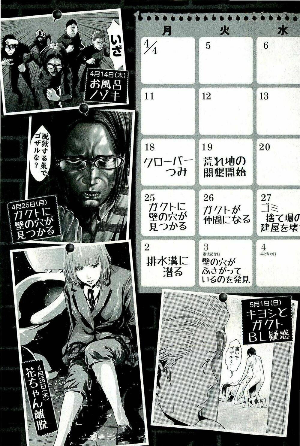 trường học ngục tù chapter 19 10