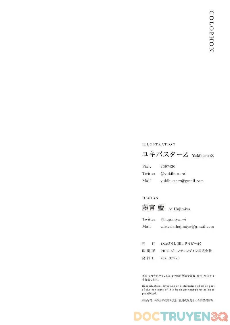 irui konintan seiya chapter 0 27