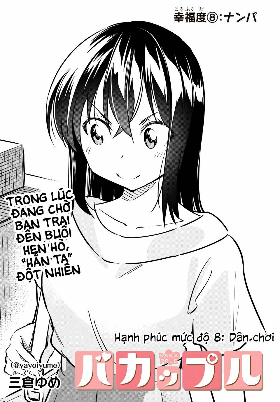 bakapple chapter 8 4