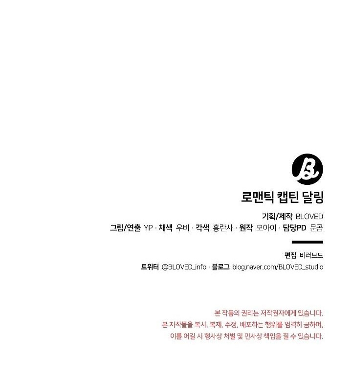 đại úy lãng mạn thân yêu của tôi chapter 8 113