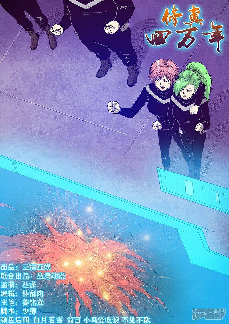 tu chân tứ vạn niên chapter 273 1