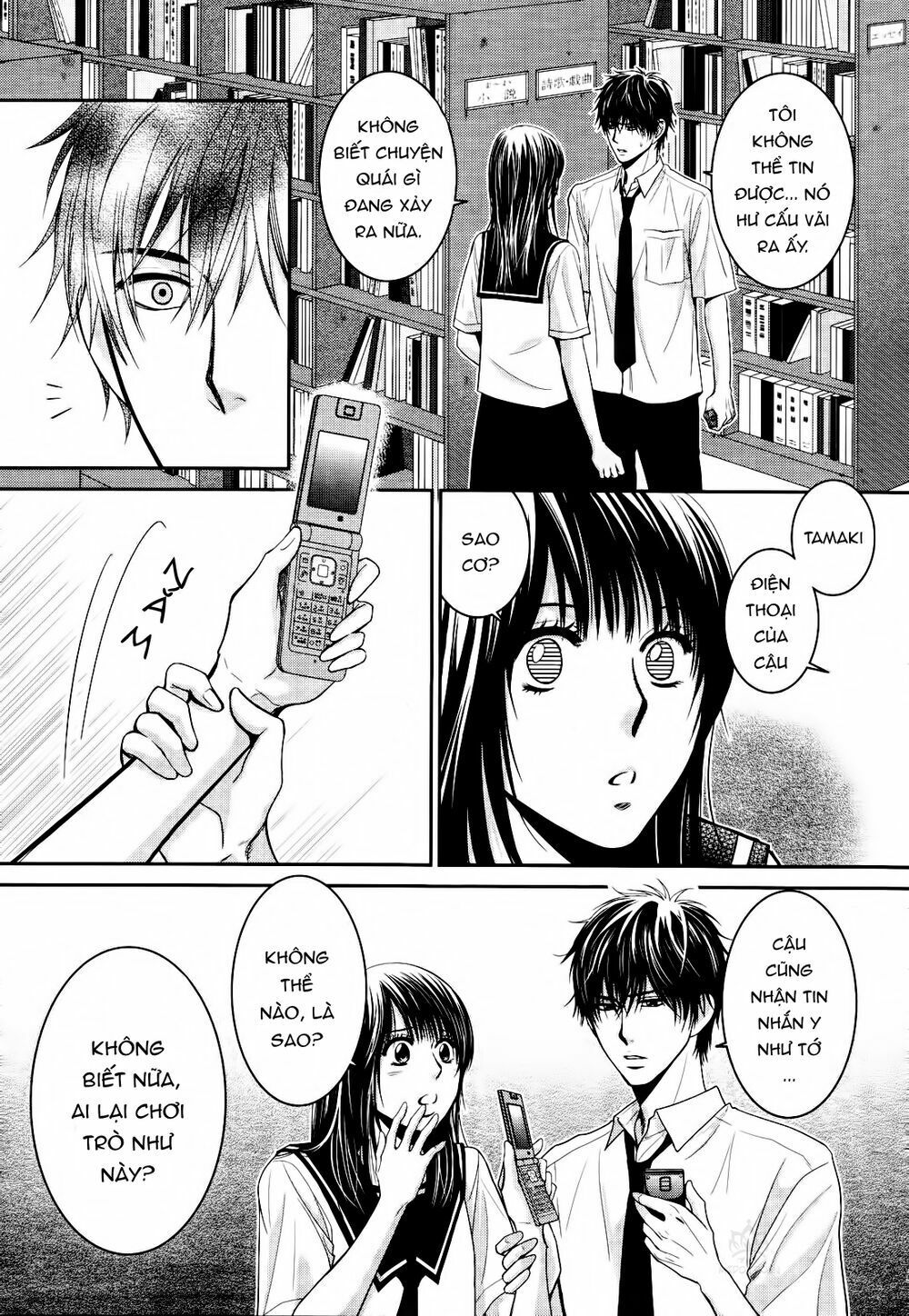 ano natsu chapter 2 4