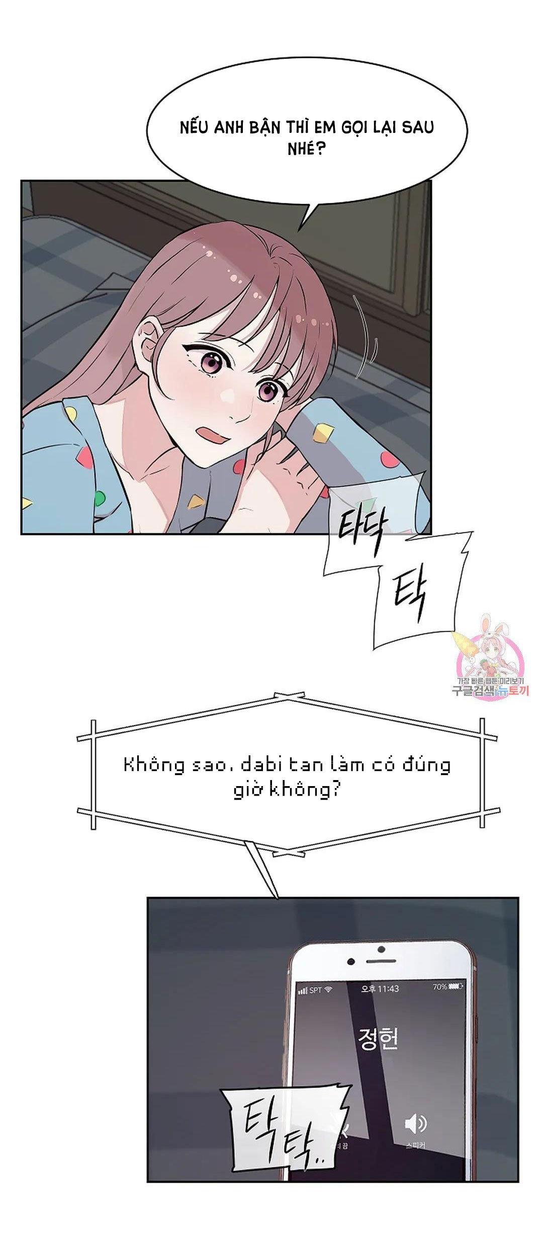 [18+] công tư phân minh chapter 72 29