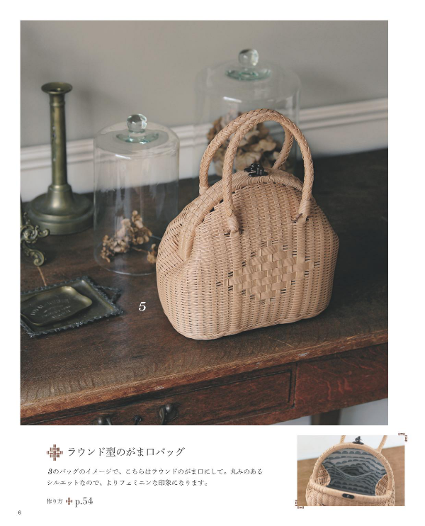 Chic Cute Eco Craft Hamper Bag &amp; Accessories (Japanese Edition)