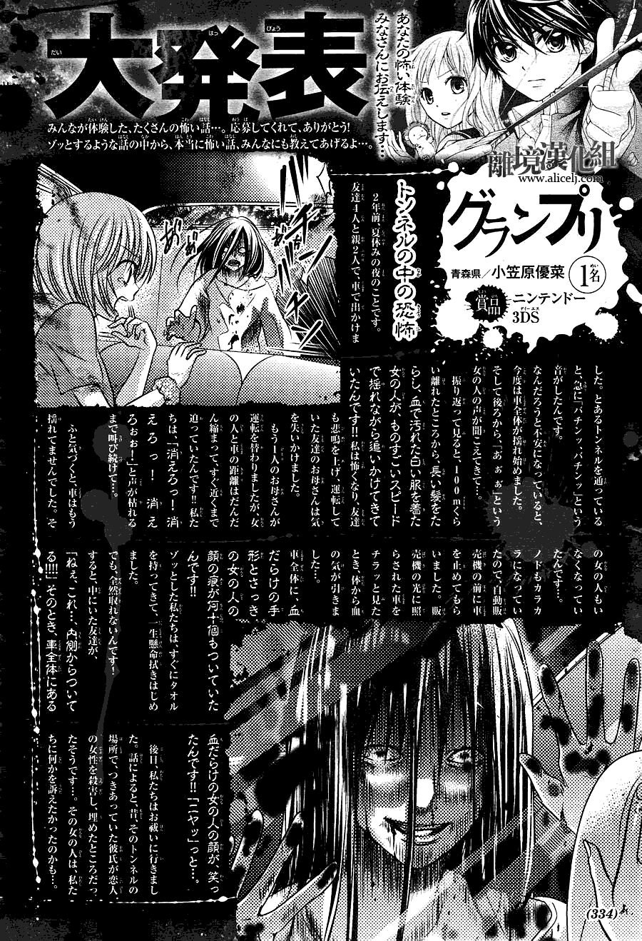 ayakashi hisen chapter 12 30