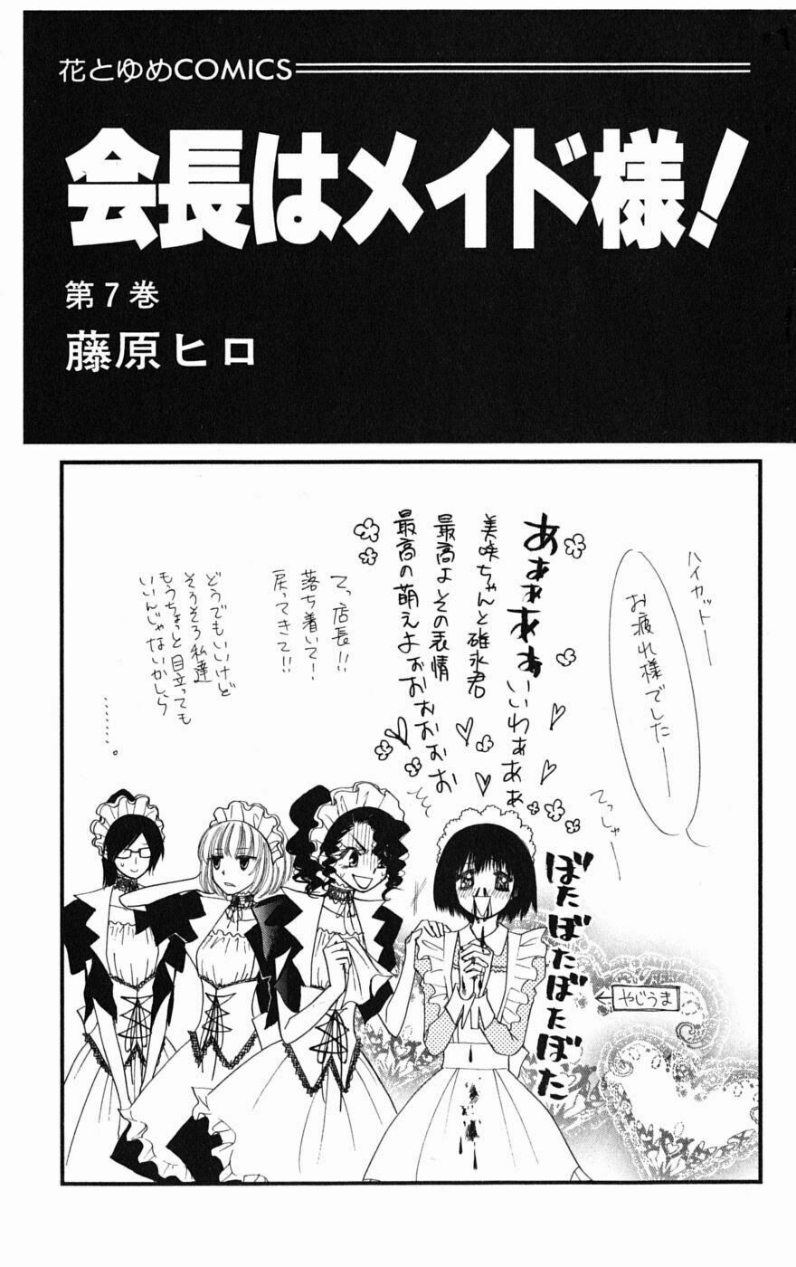 khi sếp là hầu bàn chapter 29 1