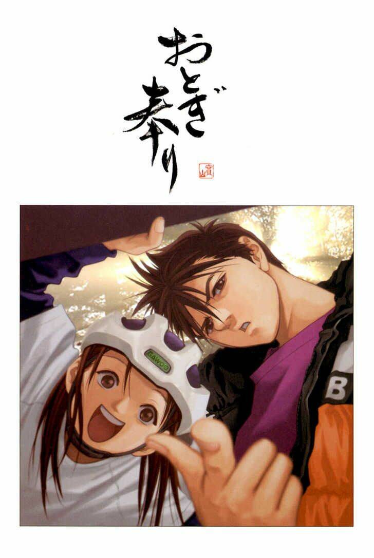 otogi matsuri chapter 19 1