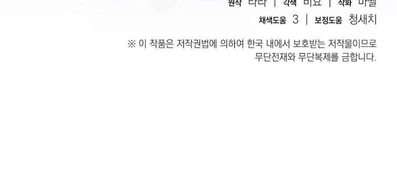 [18+] người bạn nguy hiểm của anh trai chapter 11 74