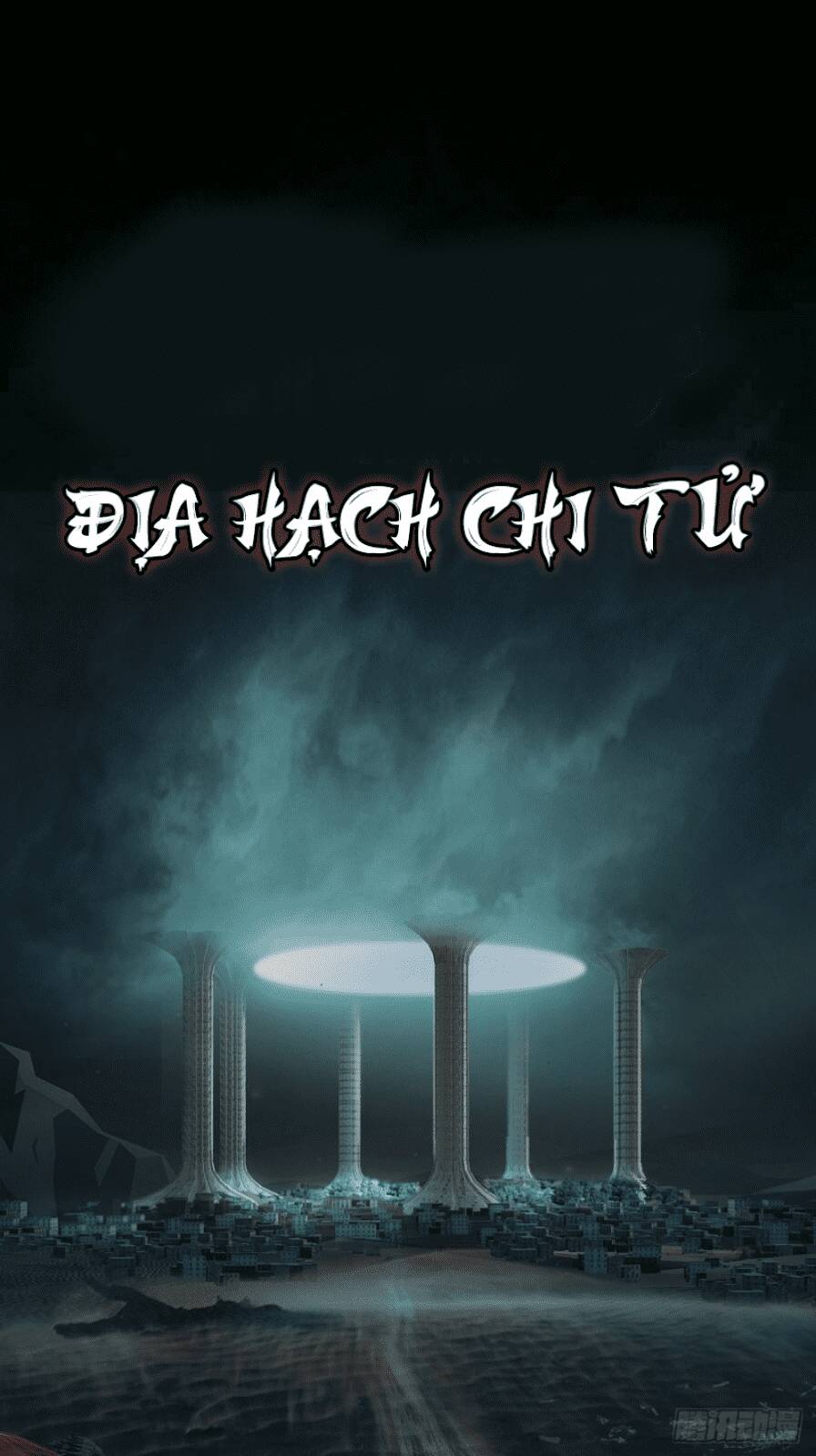 địa hạch chi tử chapter 0 1