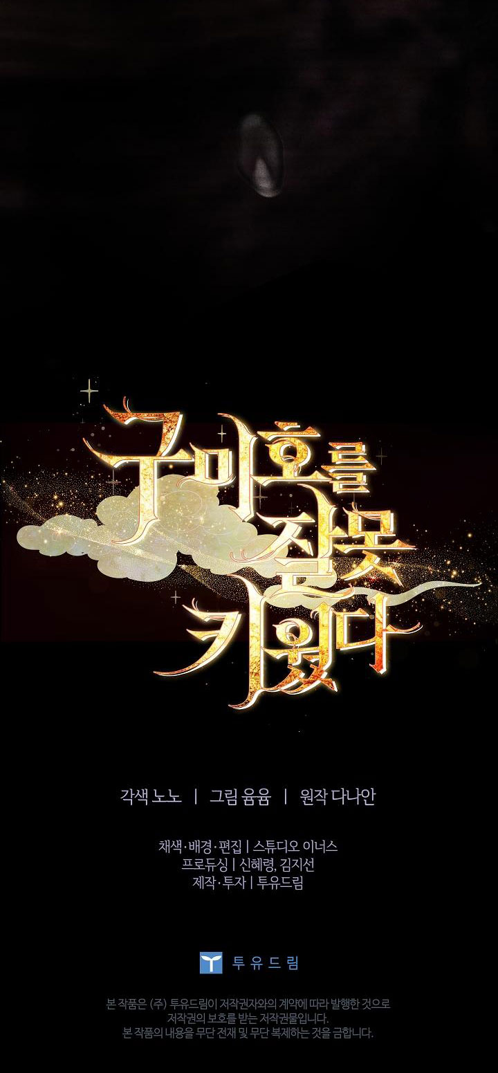 Tôi Đã Nuôi Hồ Ly Sai Cách Rồi chapter 39.2 34