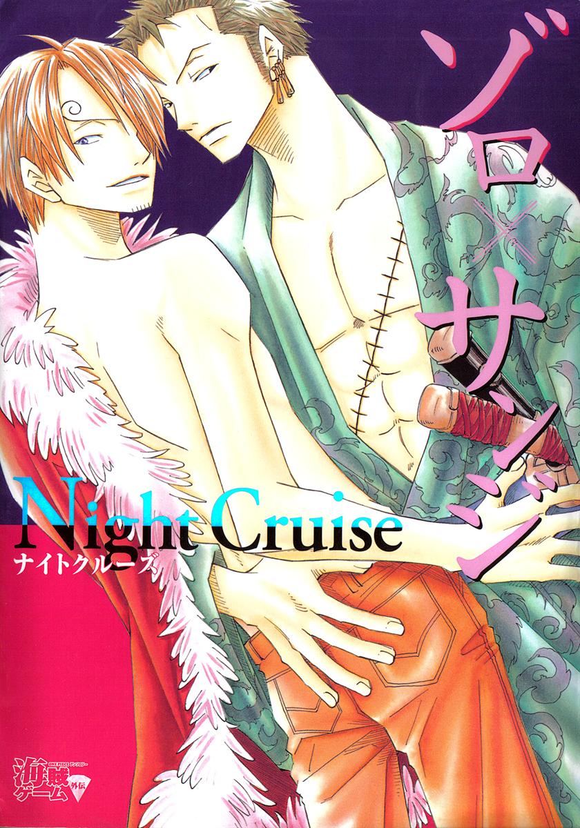 roronoa zoro x sanji one piece dj chapter 8 1