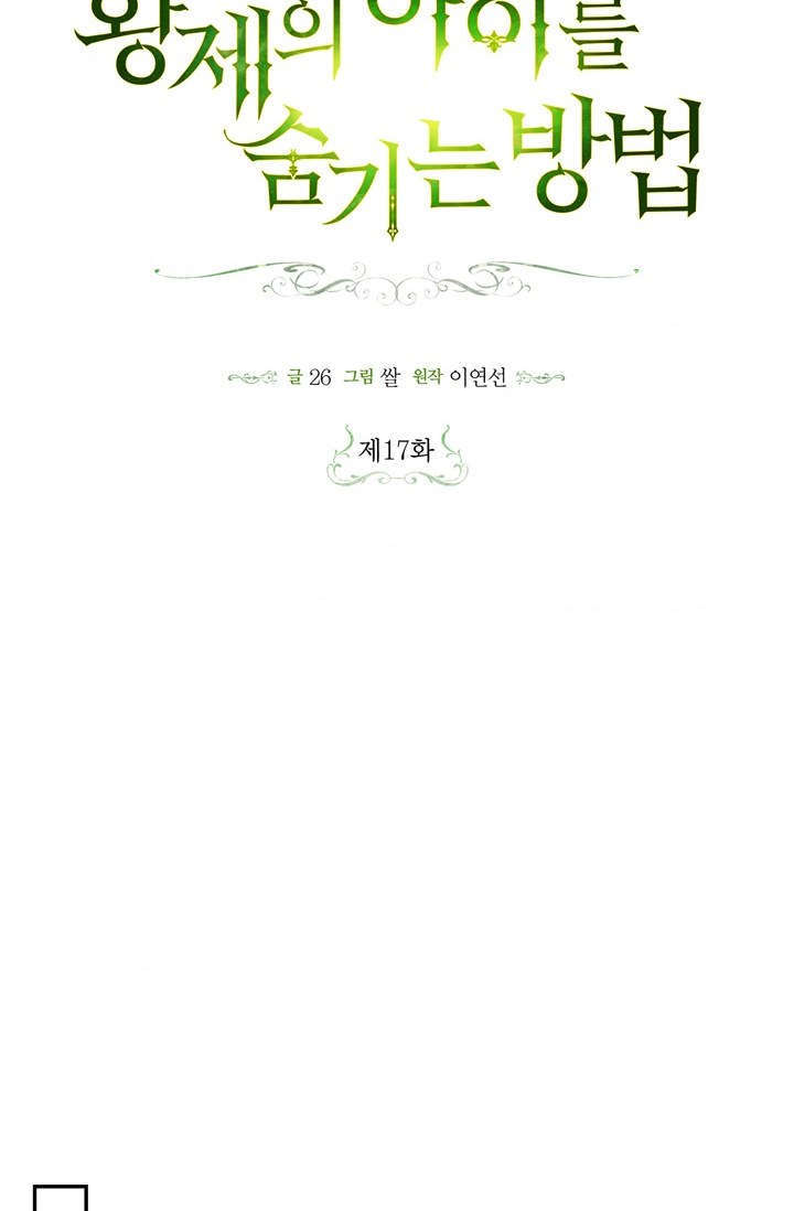 cách che giấu đứa con của hoàng đế chapter 17 33