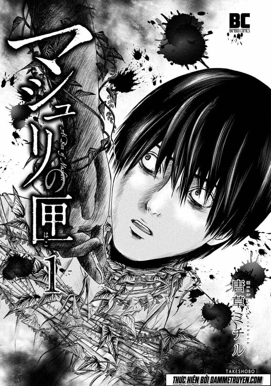 mashuri no hako chapter 1 4