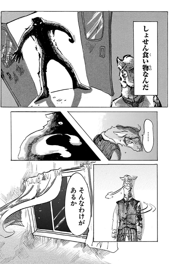 BEASTARS 1 (Japanese Edition)