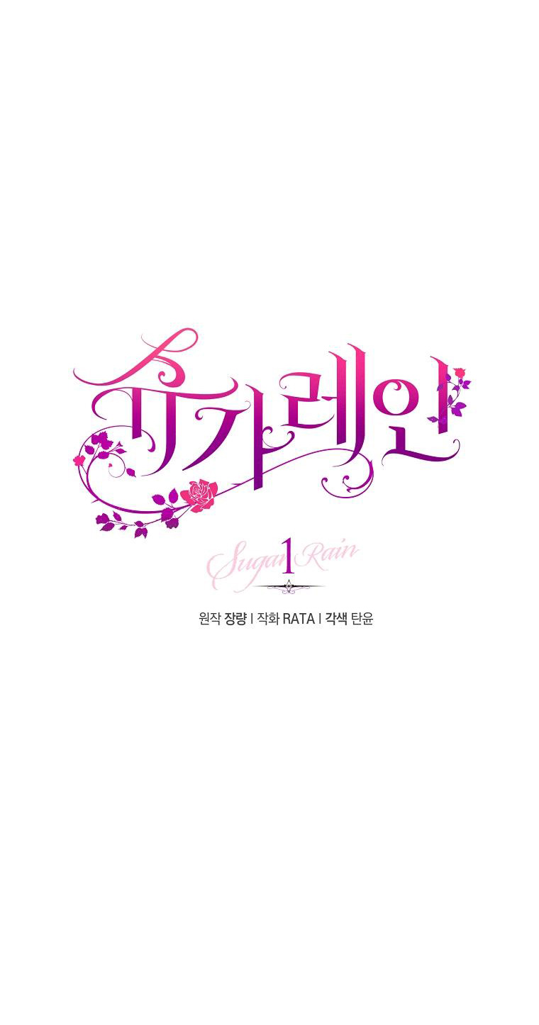Sugar Rain chapter 1.1 - Trang 21